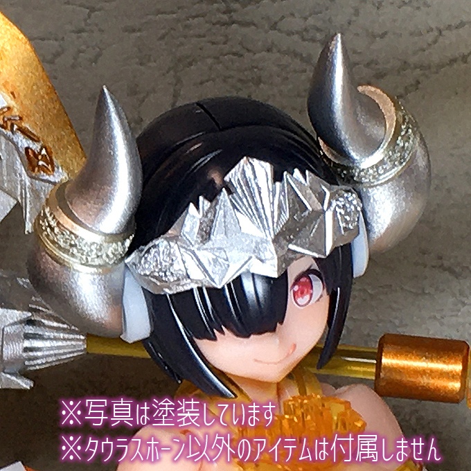 タウラスホーン