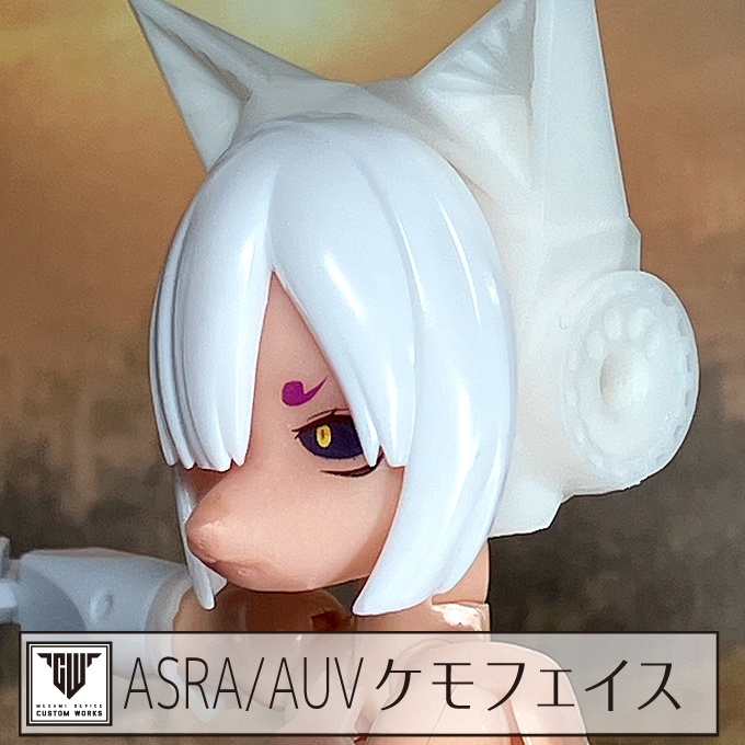 ASRA/AUV ケモフェイス