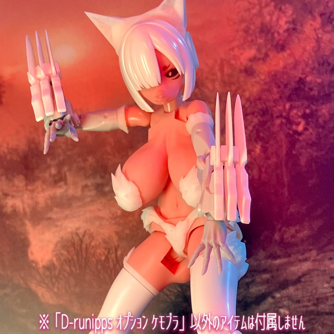 D-runipps オプション ケモブラ