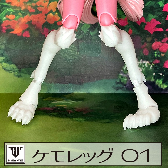 ケモレッグ01