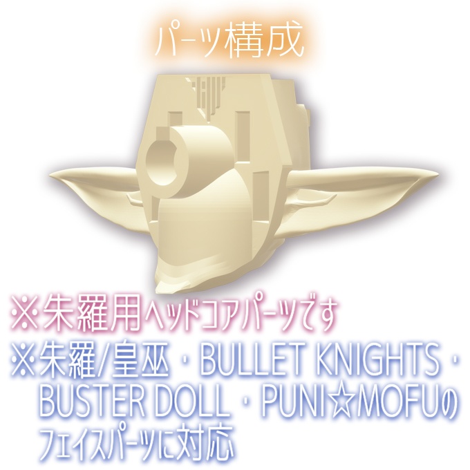 ASRA head core ADAPTER type elf