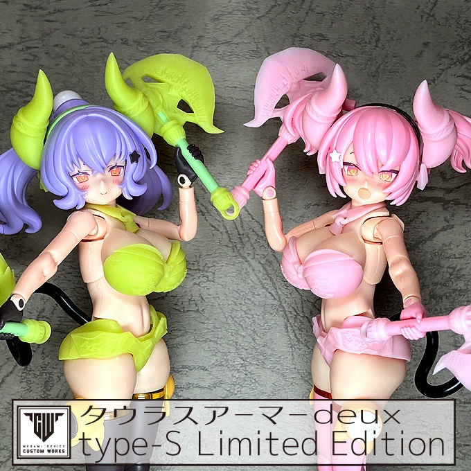 タウラスアーマーdeux type-S Limited Edition