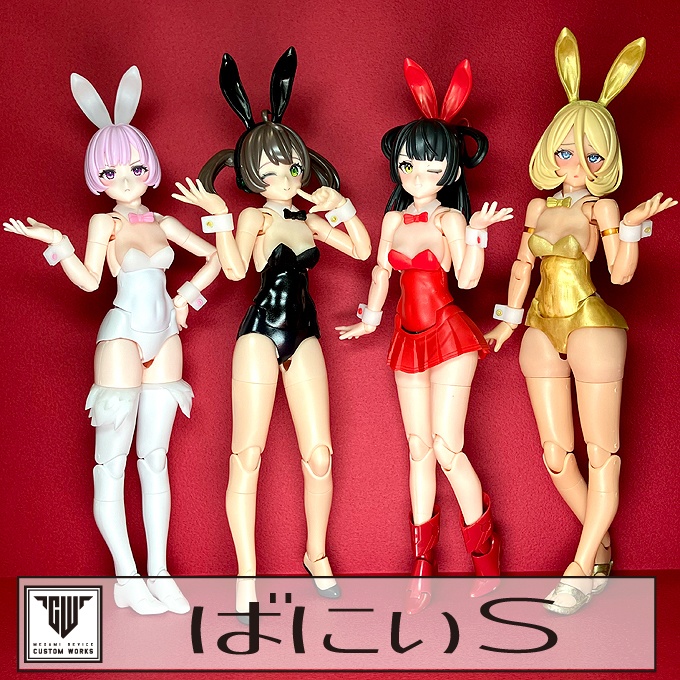 ばにぃS