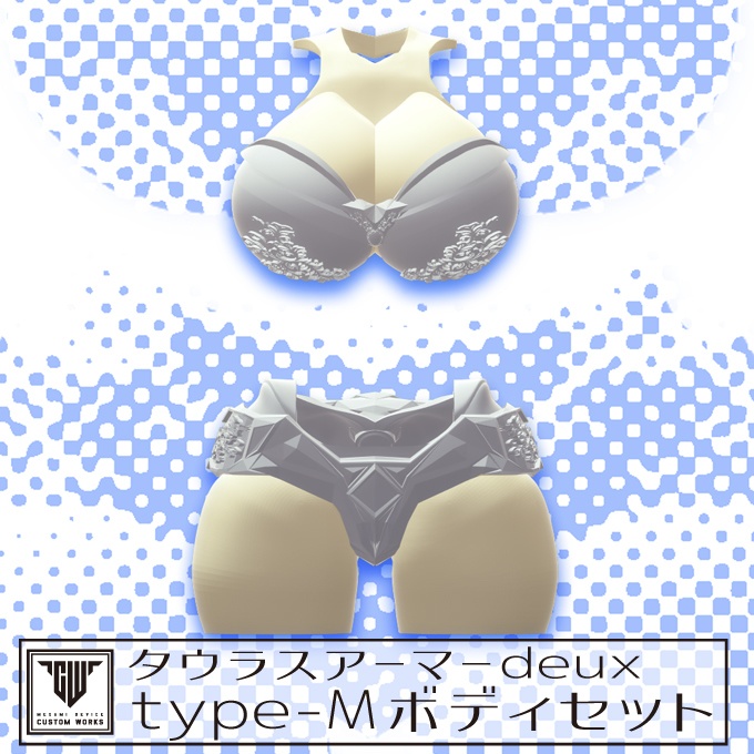 タウラスアーマーdeux type-M ボディセット
