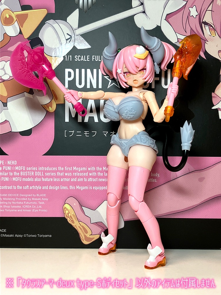 【売切特価】タウラスアーマーdeux type-S ボディセット