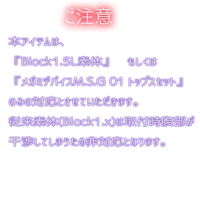 D-runipps type θ オプションバスト