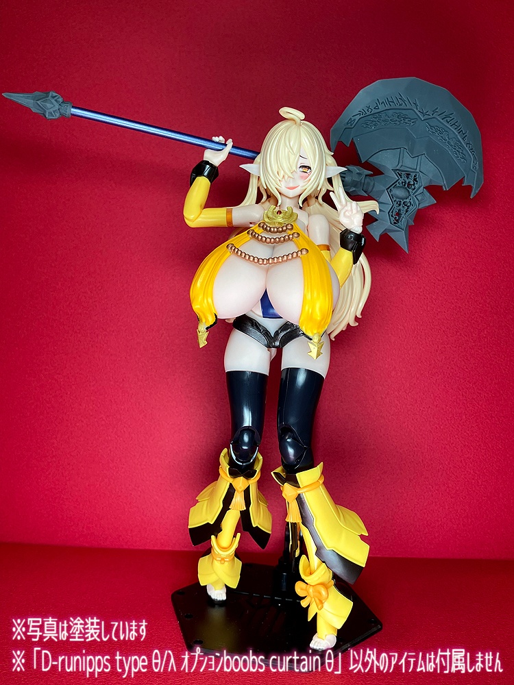 D-runipps type θ/λ オプションboobs curtain θ