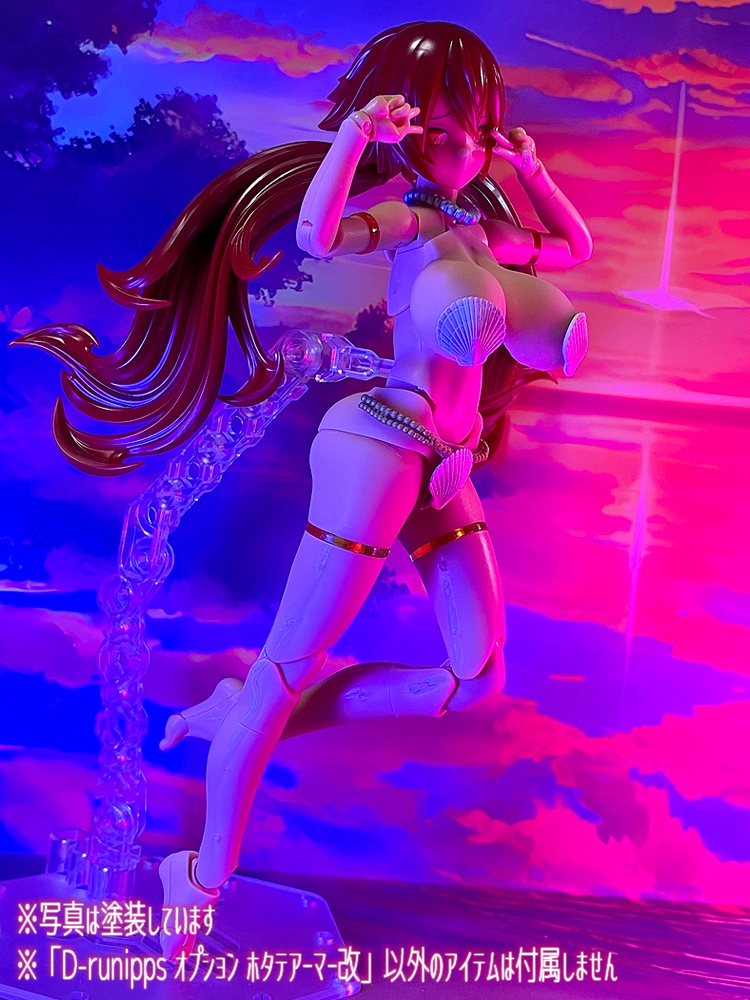 D-runipps オプションホタテアーマー改