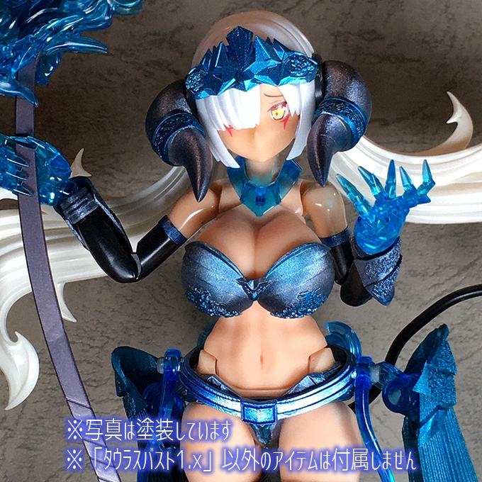 タウラスバスト1.x