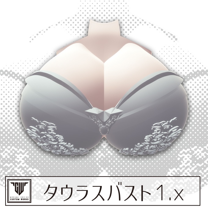 タウラスバスト1.x