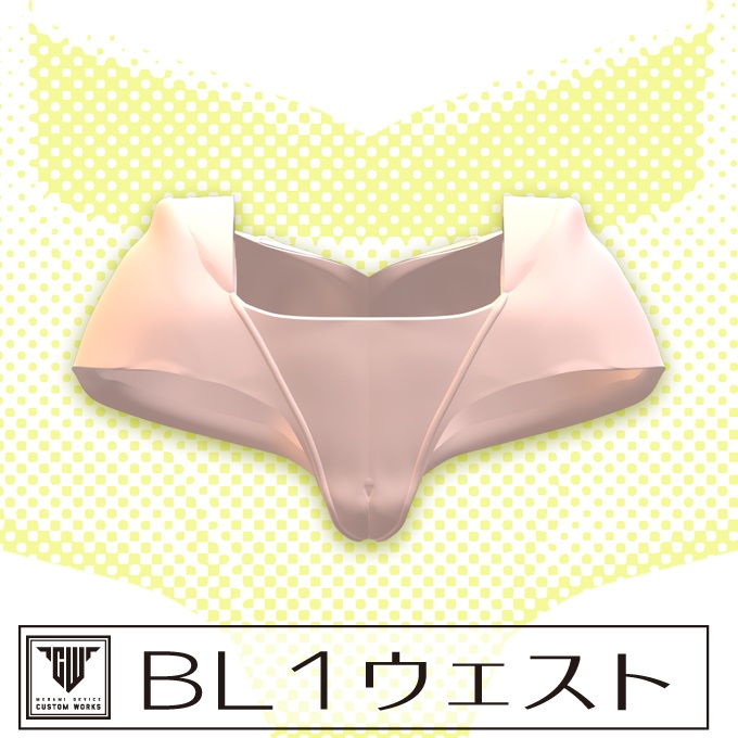 BL1ウエスト