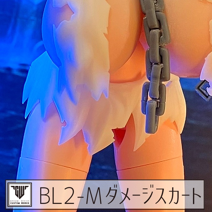 BL2-Mダメージスカート