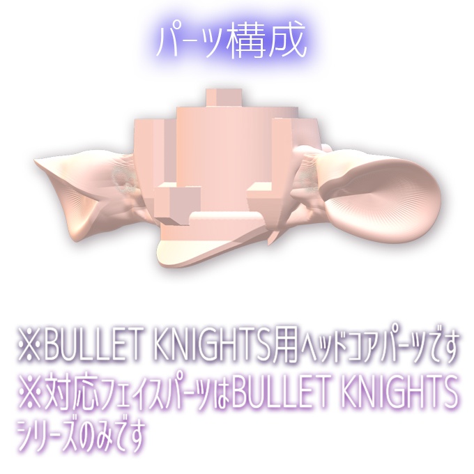 BK head core ADAPTER type moo