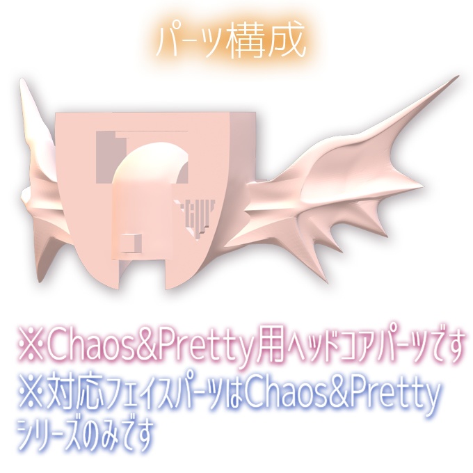 CP head core ADAPTER type mermaid