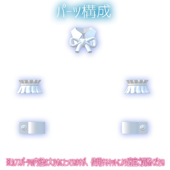 メイド コーディネートアソート