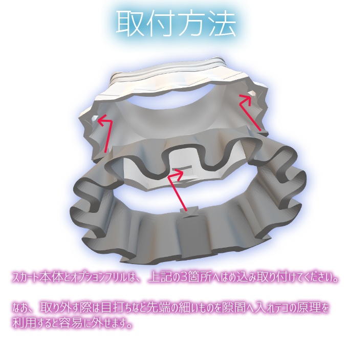 BL1.5Lボトムスセット オプション メイドスカート