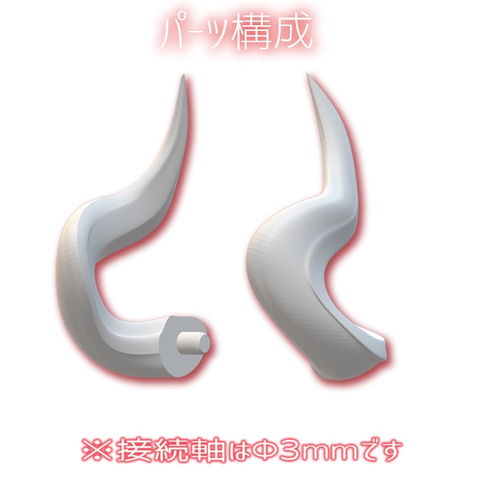 horn of the Baphomet