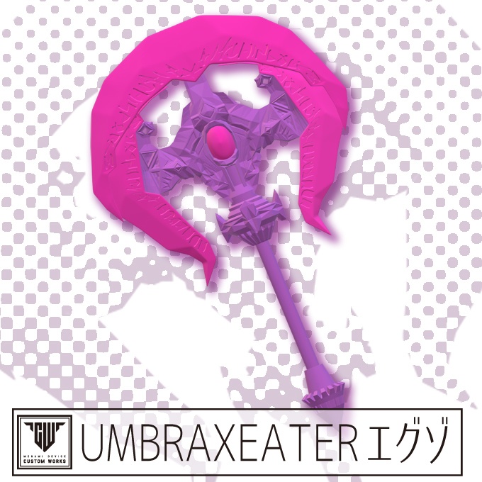 UMBRAXEATER エグゾ