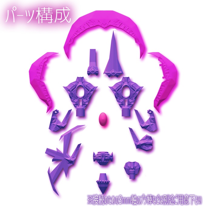 UMBRAXEATER エグゾ