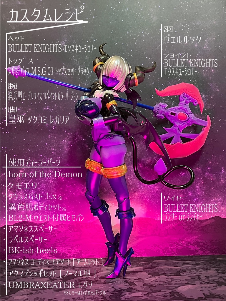 異色肌ボディセット