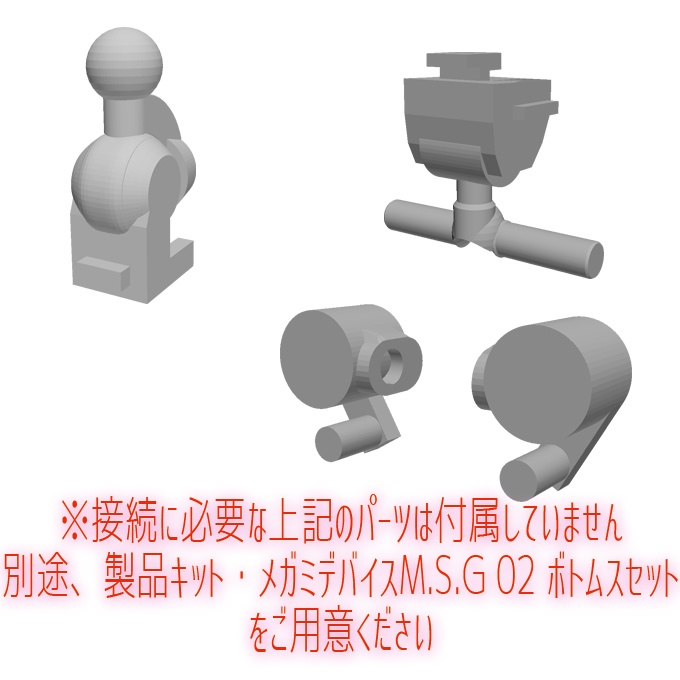 異色肌ボディセット