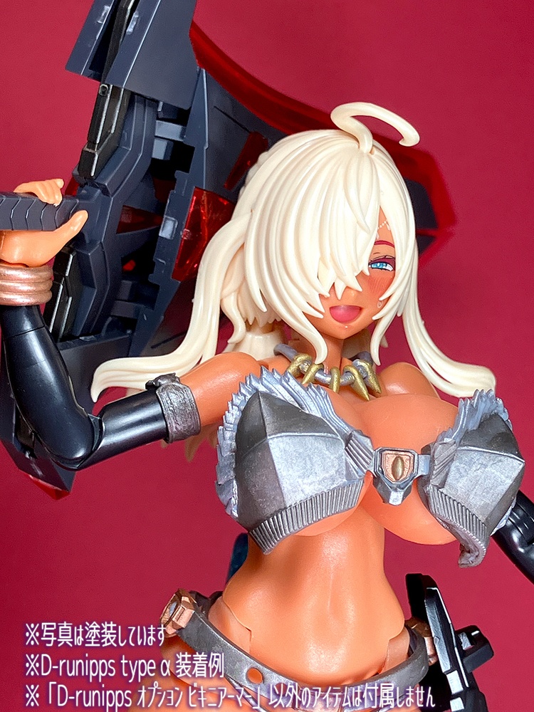 D-runipps オプション ビキニアーマー