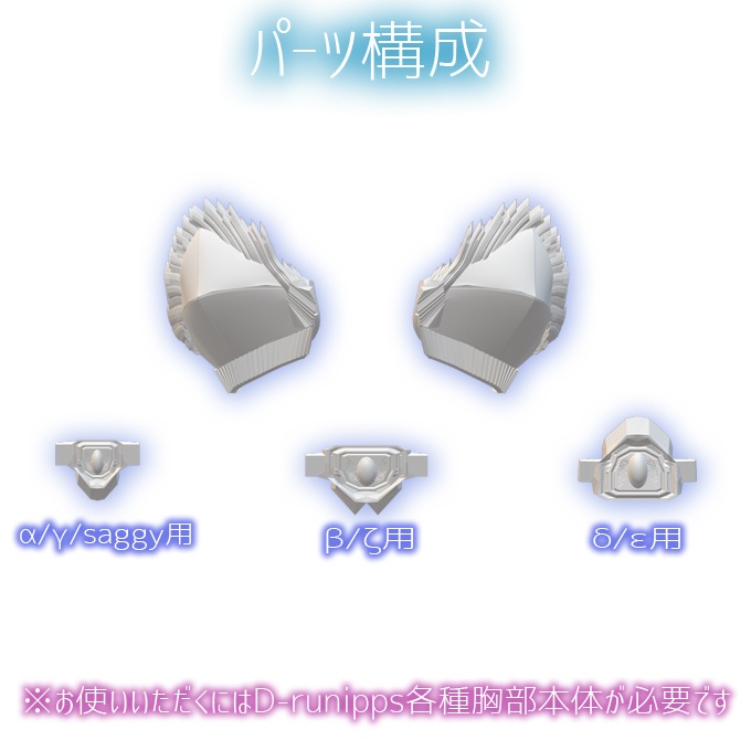 D-runipps オプション ビキニアーマー