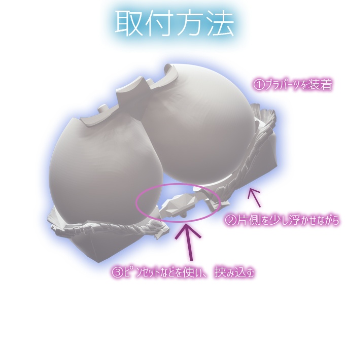 D-runipps オプション ビキニアーマー