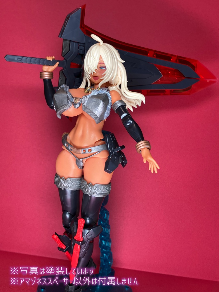 アマゾネススペーサー