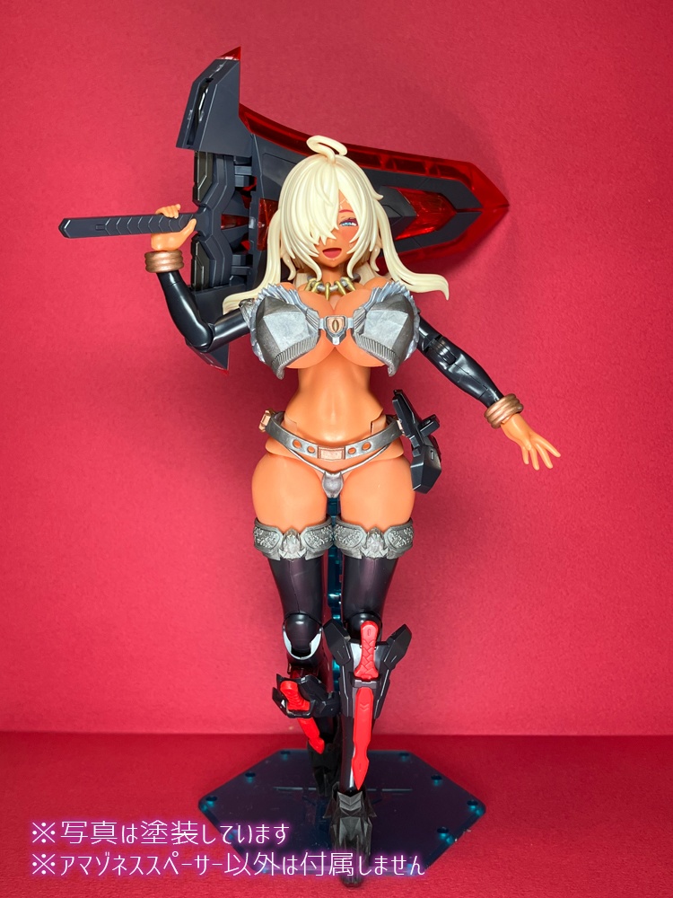 アマゾネススペーサー