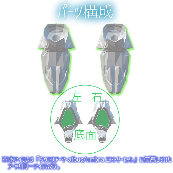 アマゾネスブーツ