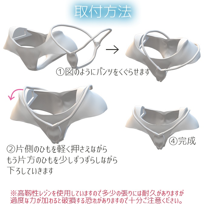 BL1.5Lボトムスセット オプション ヒモパン