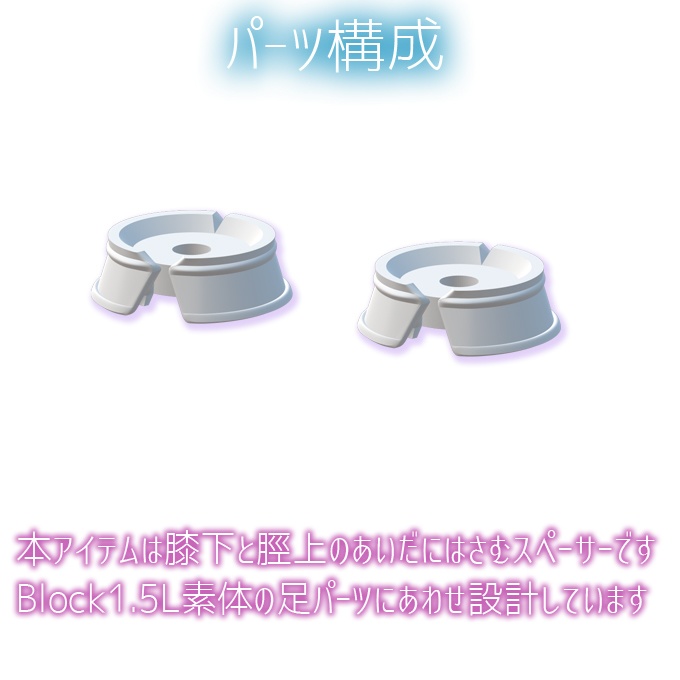 ラペルスペーサー