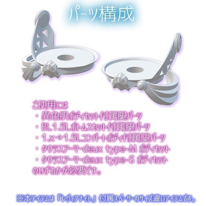 メカニカルスペーサー