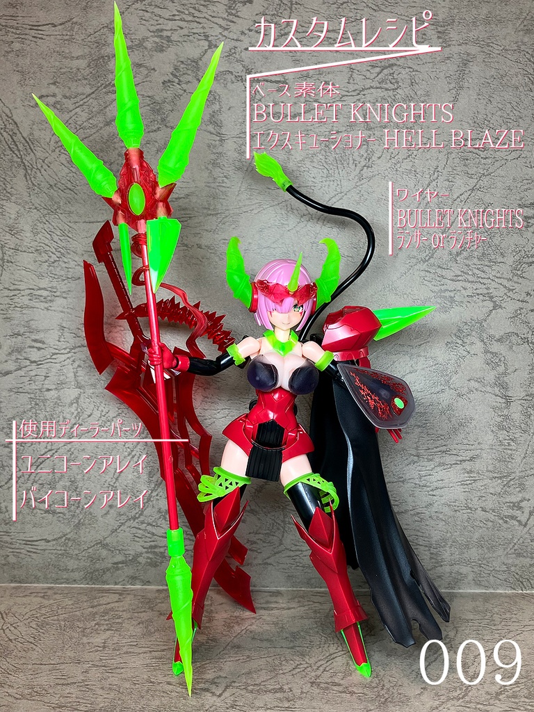 カスタムレシピ