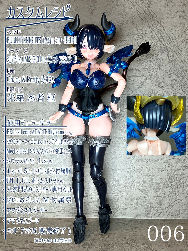 カスタムレシピ