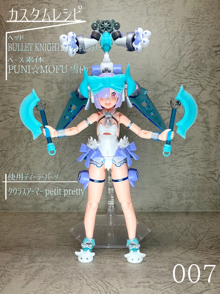 カスタムレシピ