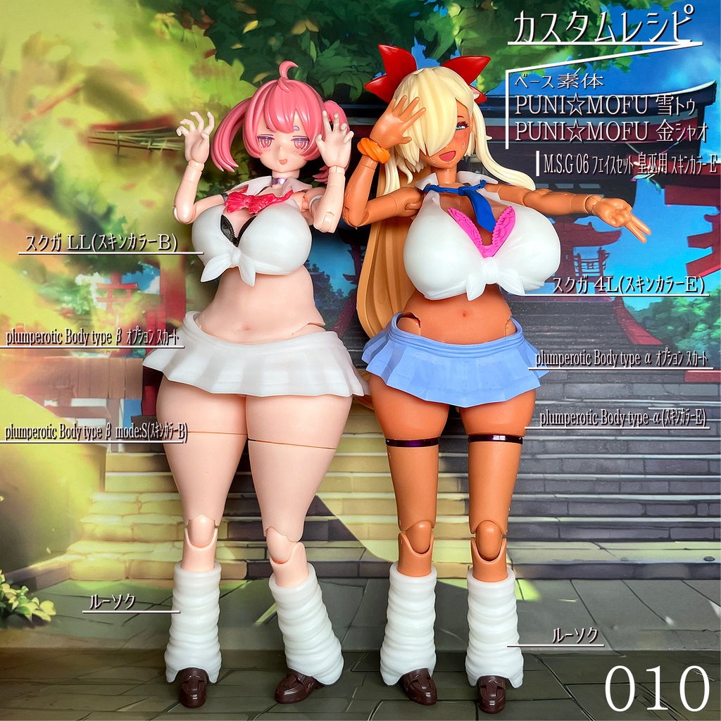 カスタムレシピ