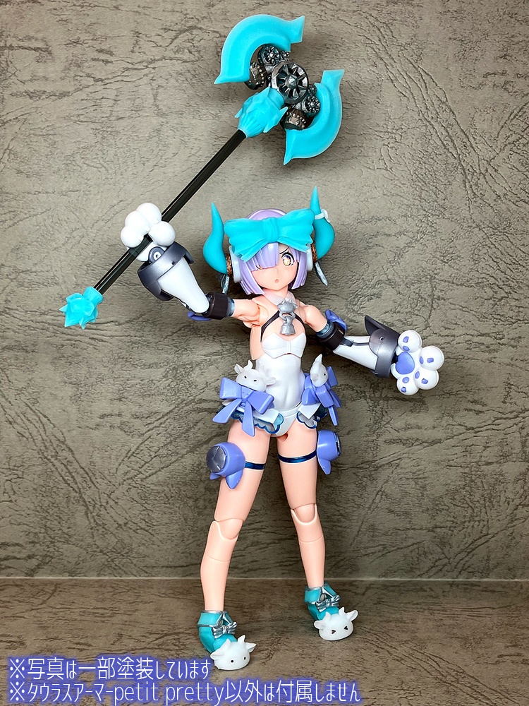 タウラスアーマーpetit pretty