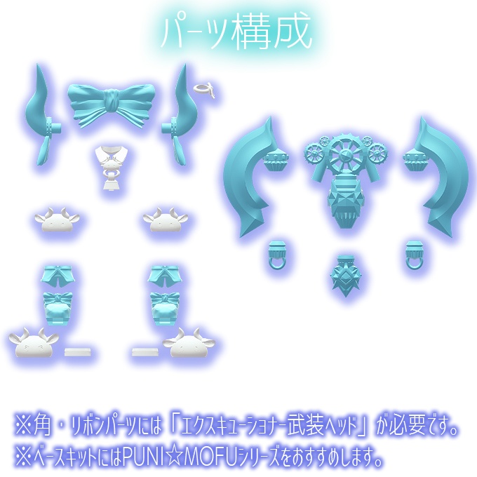 タウラスアーマーpetit pretty