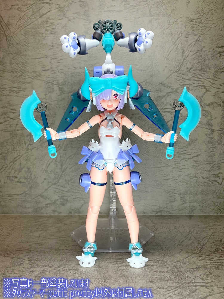 タウラスアーマーpetit pretty