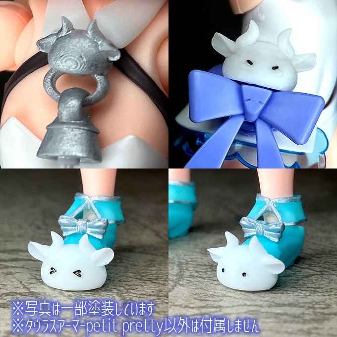 タウラスアーマーpetit pretty