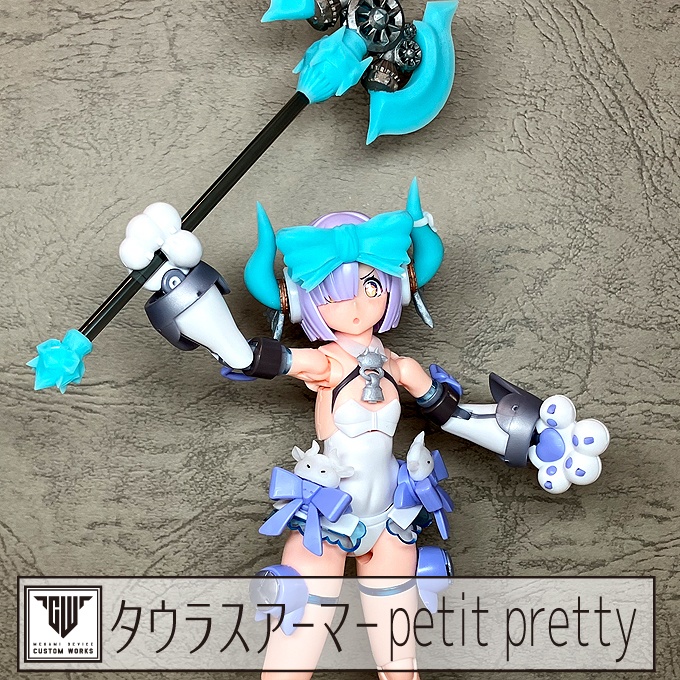 タウラスアーマーpetit pretty