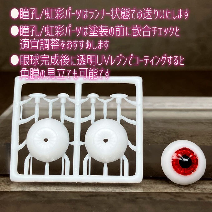 単眼フェイスA/A