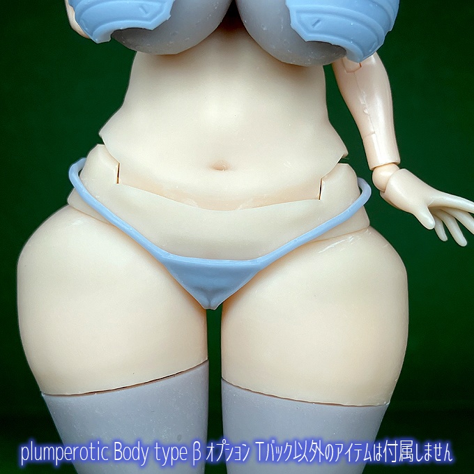 plumperotic Body type β オプション Tバック