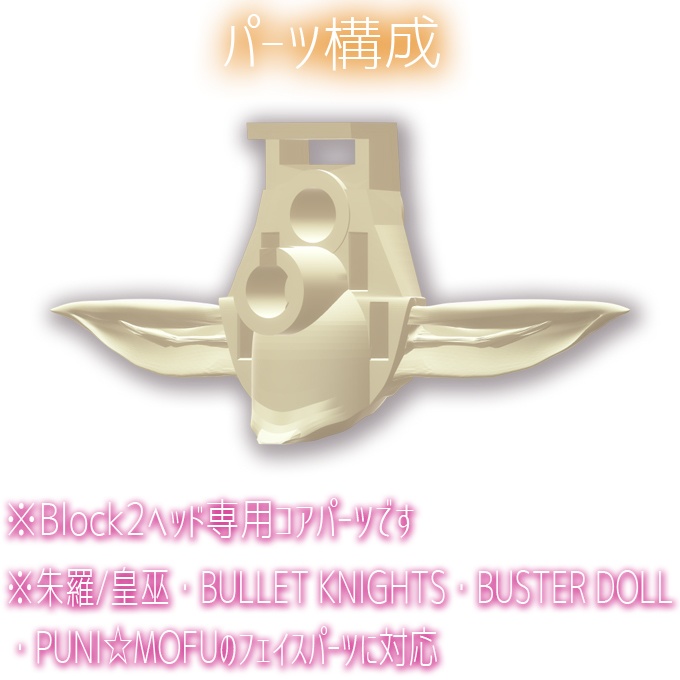 BL2 head core ADAPTER type elf