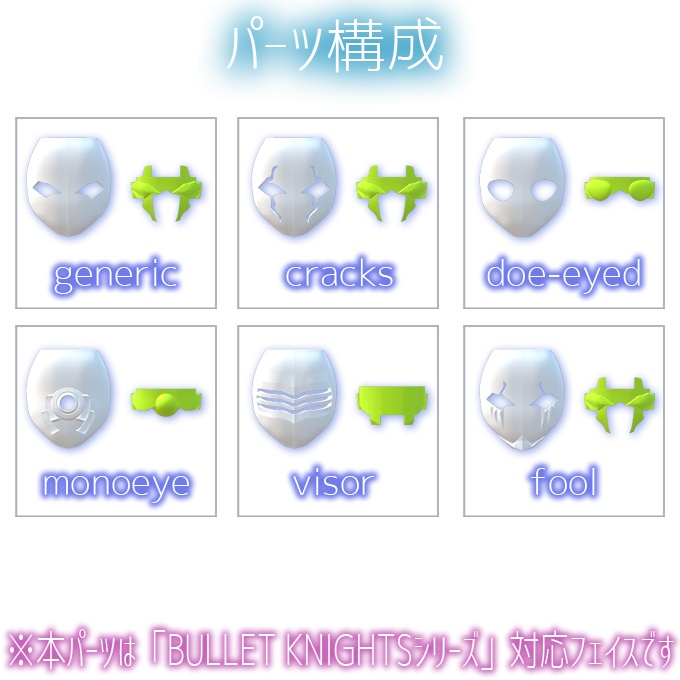 Mecha Face code:BK