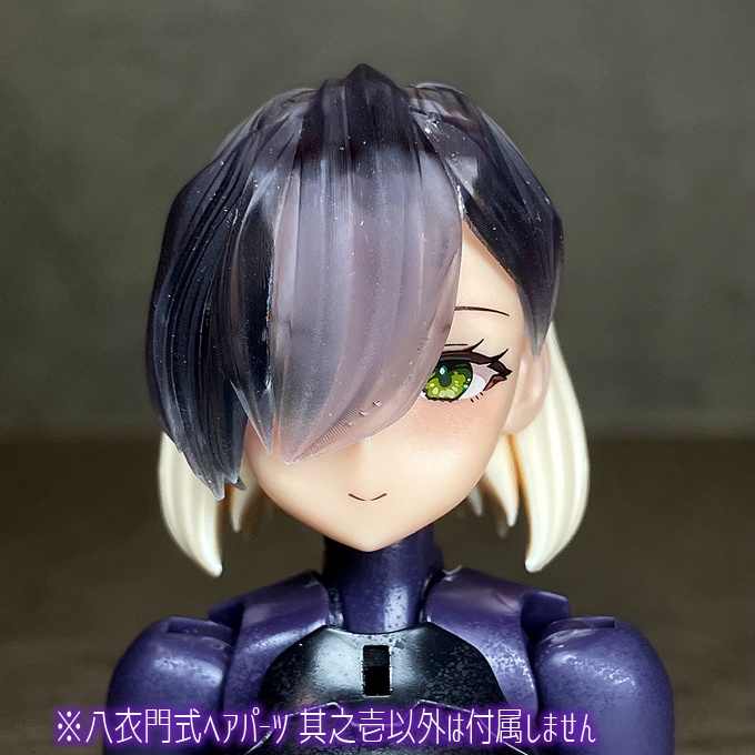 八衣門式ヘアパーツ 其之壱