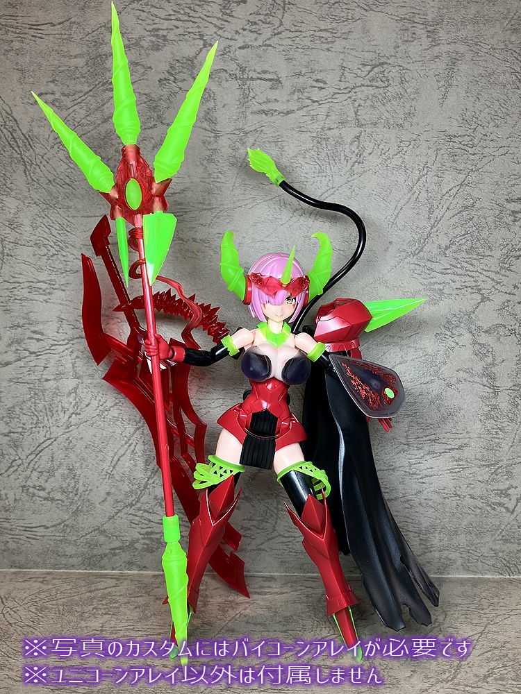 ユニコーンアレイ