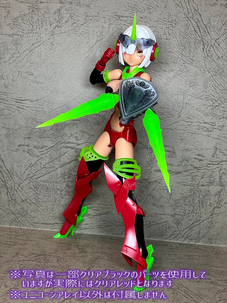 ユニコーンアレイ